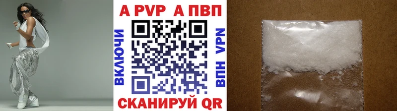 APVP Crystall  Кондрово 