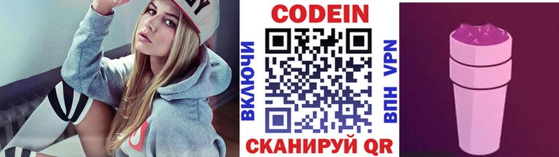Кодеин Purple Drank что такое Кондрово