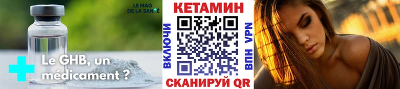 OMG ТОР купить Кондрово КЕТАМИН VHQ