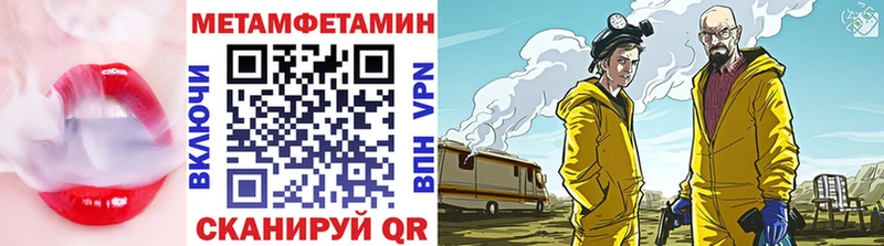 цены   Кондрово  Метамфетамин витя 